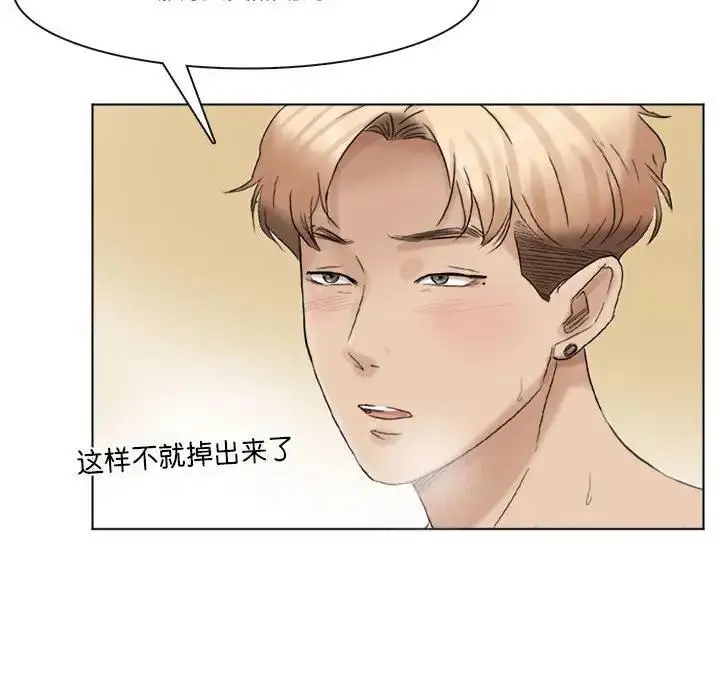 漫画《爱上属于别人的妳》第43话第20张图