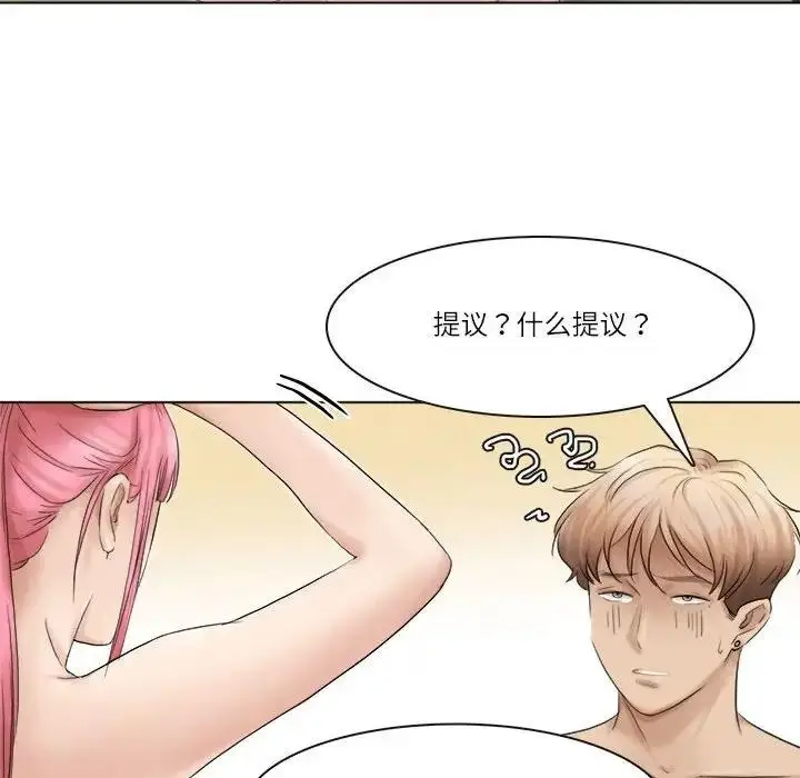 漫画《爱上属于别人的妳》第43话第28张图