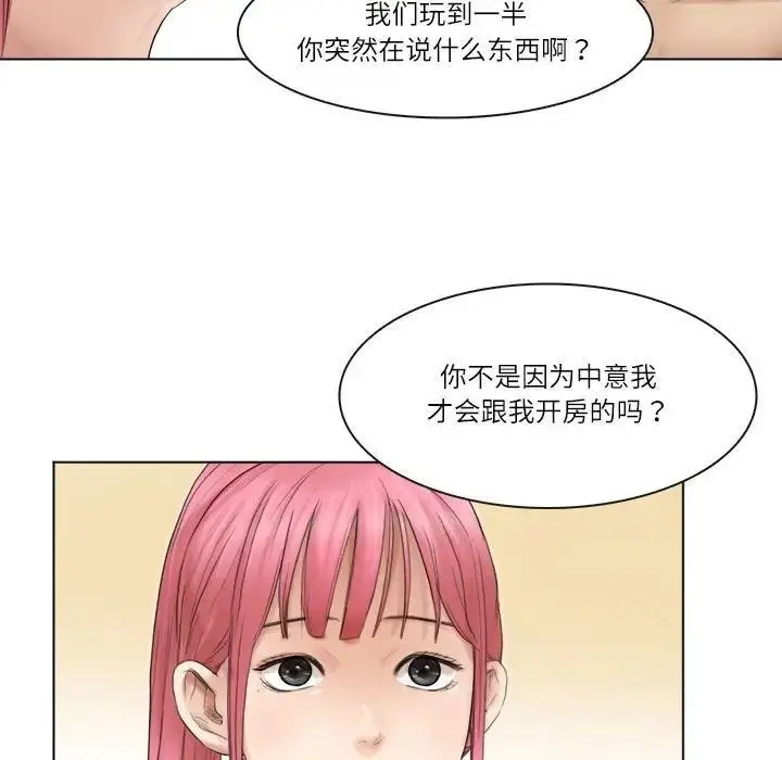 漫画《爱上属于别人的妳》第43话第29张图