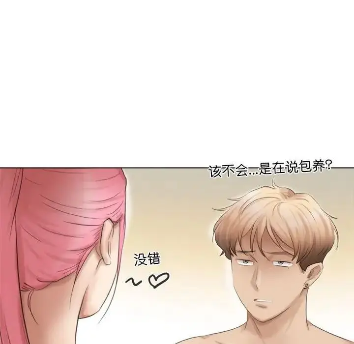 漫画《爱上属于别人的妳》第43话第33张图