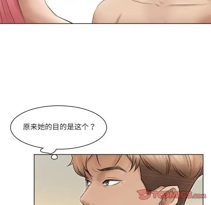 漫画《爱上属于别人的妳》第43话第34张图