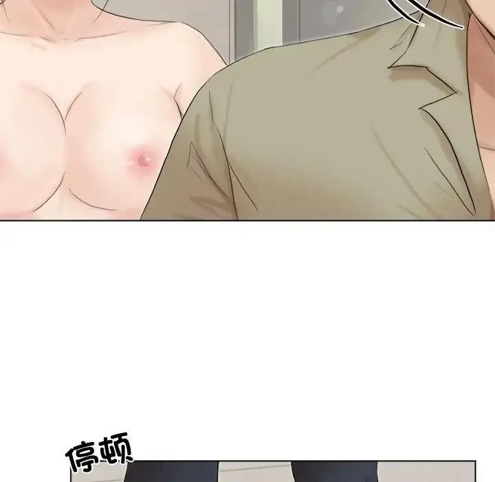 漫画《爱上属于别人的妳》第43话第43张图