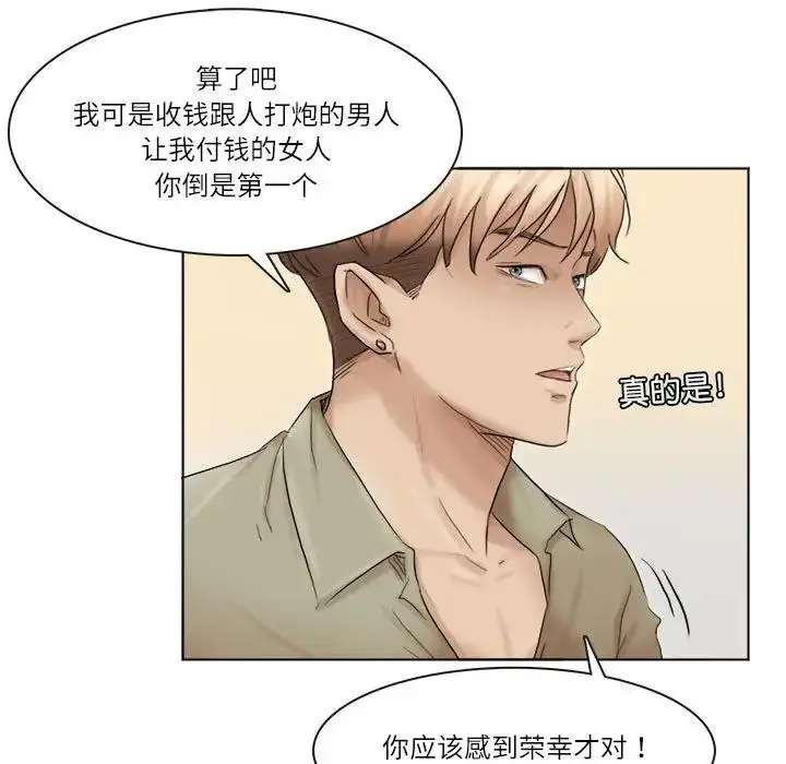 漫画《爱上属于别人的妳》第43话第45张图