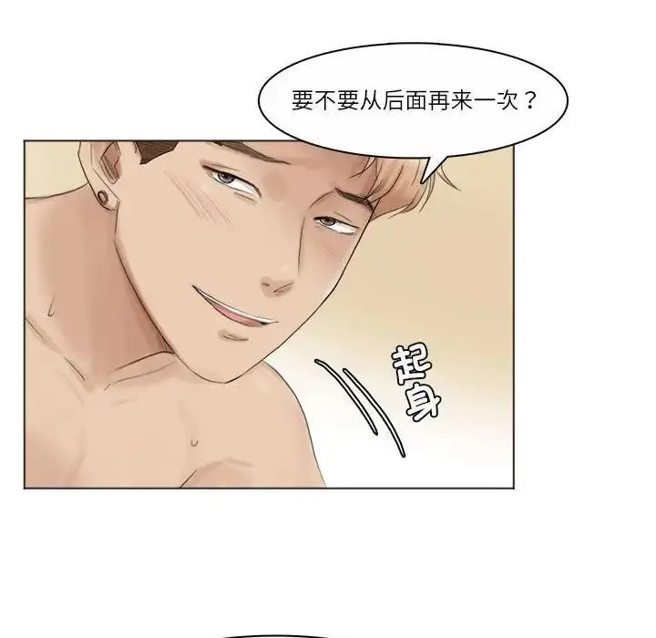 漫画《爱上属于别人的妳》第43话第5张图