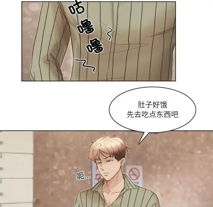 漫画《爱上属于别人的妳》第43话第55张图