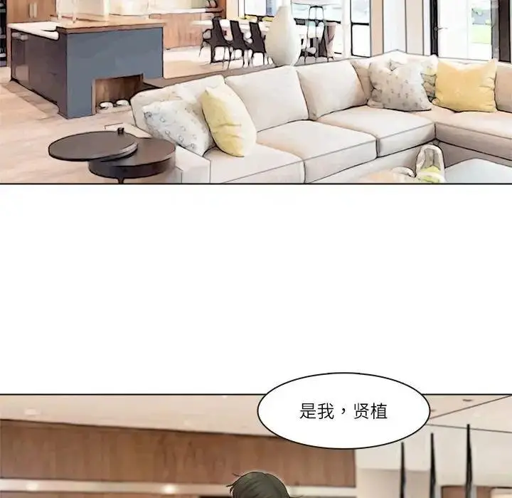 漫画《爱上属于别人的妳》第43话第60张图
