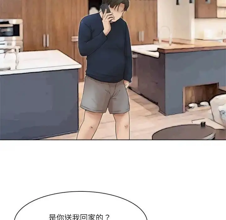 漫画《爱上属于别人的妳》第43话第61张图