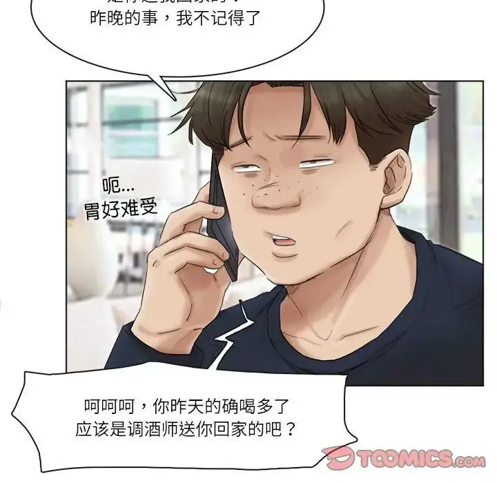 漫画《爱上属于别人的妳》第43话第62张图