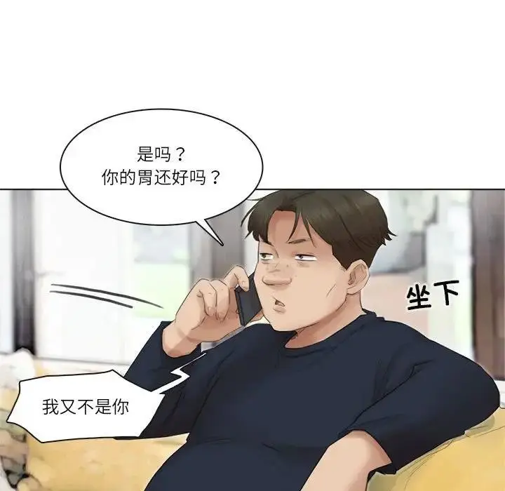 漫画《爱上属于别人的妳》第43话第63张图