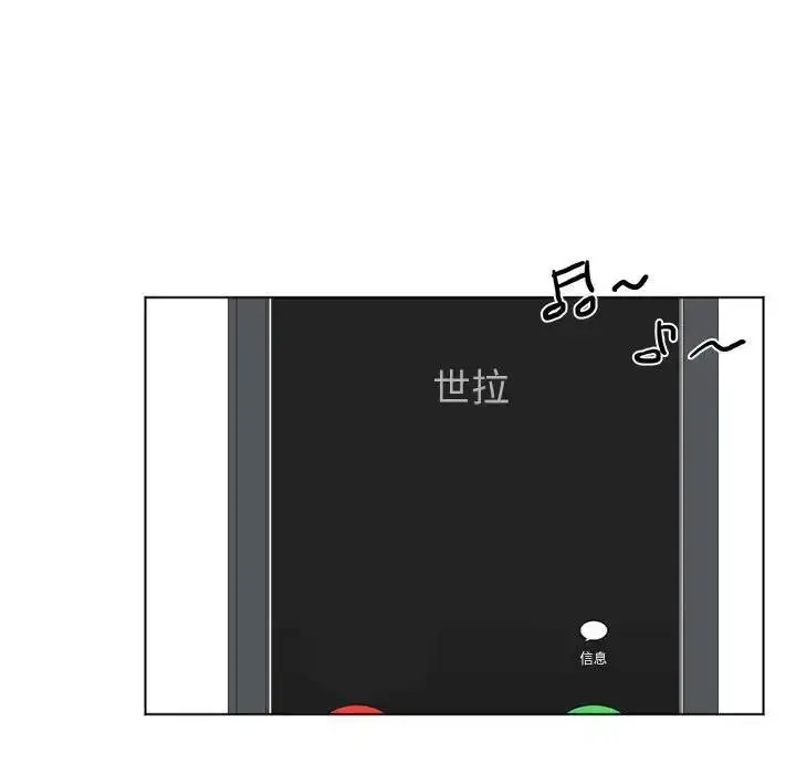 漫画《爱上属于别人的妳》第43话第68张图