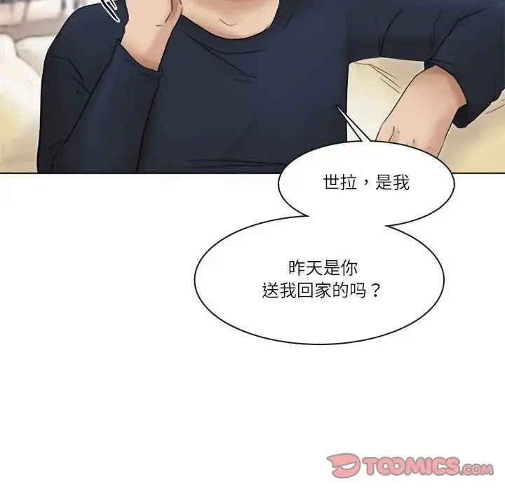 漫画《爱上属于别人的妳》第43话第70张图