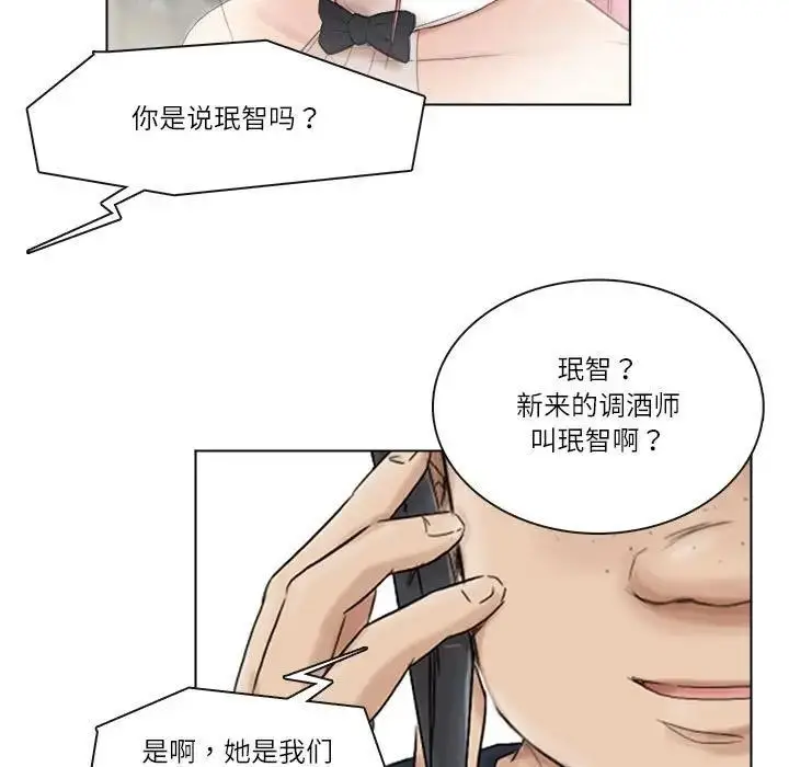 漫画《爱上属于别人的妳》第43话第75张图