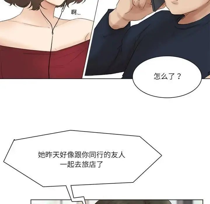 漫画《爱上属于别人的妳》第43话第77张图