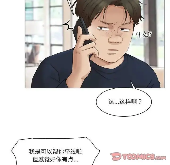 漫画《爱上属于别人的妳》第43话第78张图
