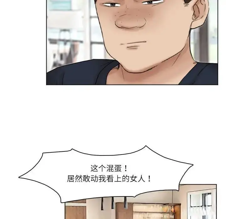 漫画《爱上属于别人的妳》第43话第83张图