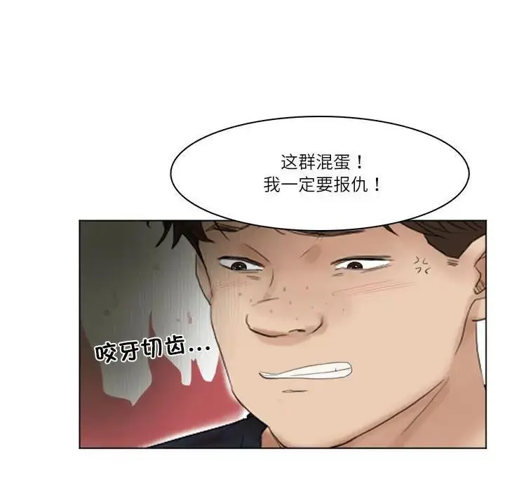 漫画《爱上属于别人的妳》第43话第89张图
