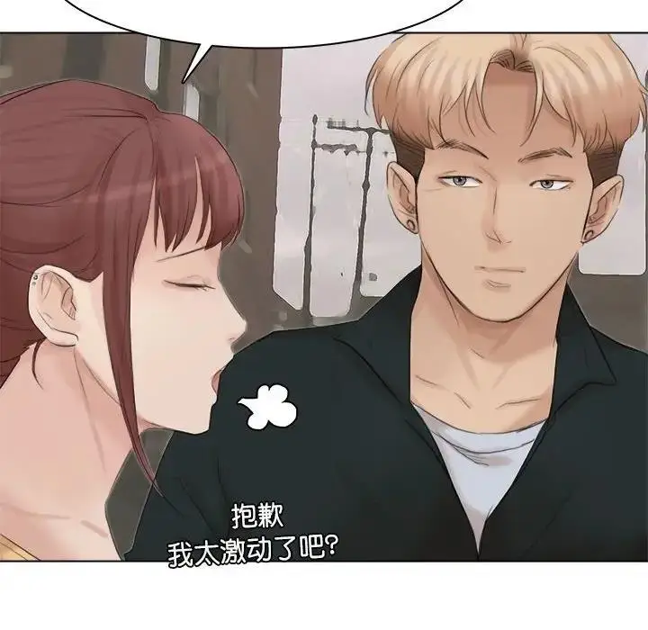 漫画《爱上属于别人的妳》第44话第100张图