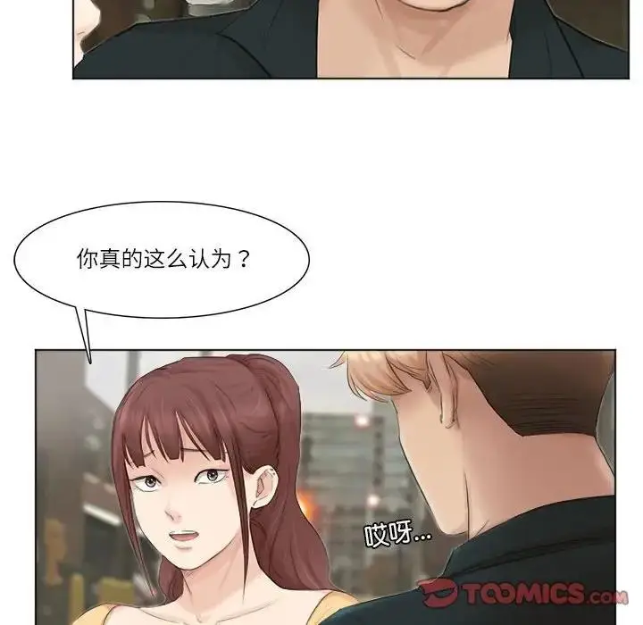 漫画《爱上属于别人的妳》第44话第102张图