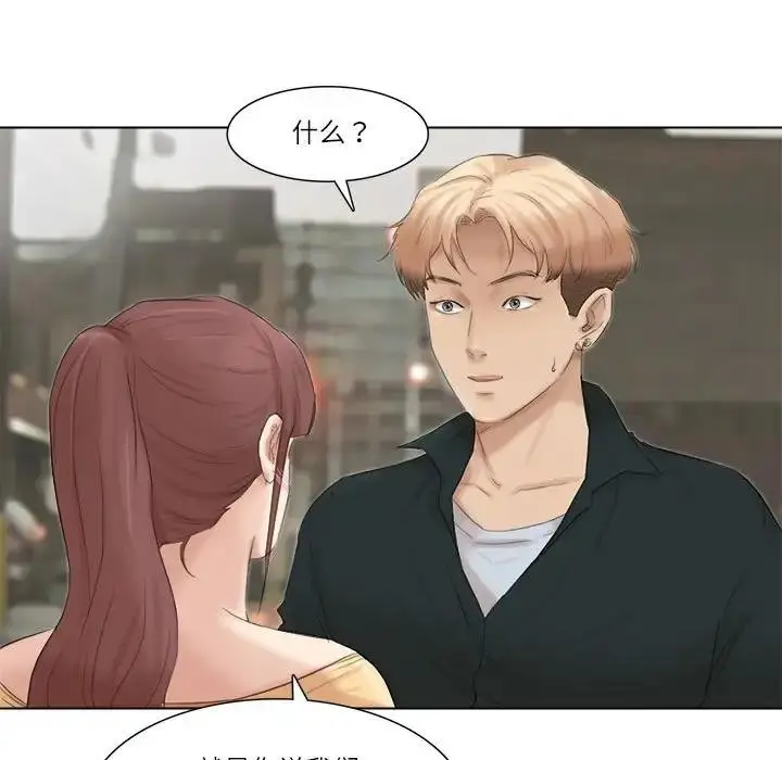 漫画《爱上属于别人的妳》第44话第107张图