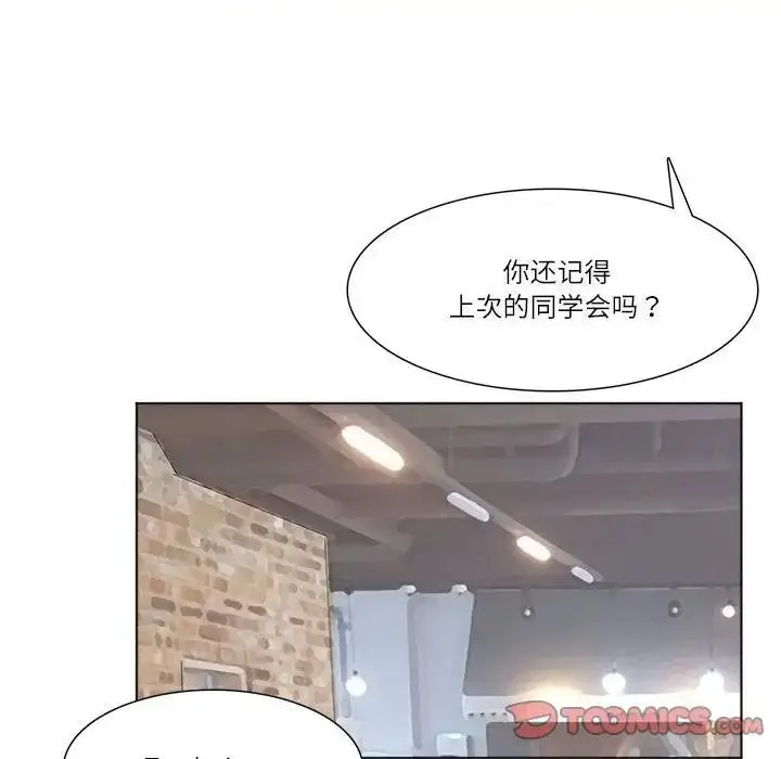 漫画《爱上属于别人的妳》第44话第22张图