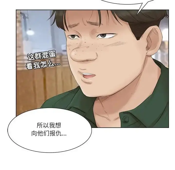 漫画《爱上属于别人的妳》第44话第24张图