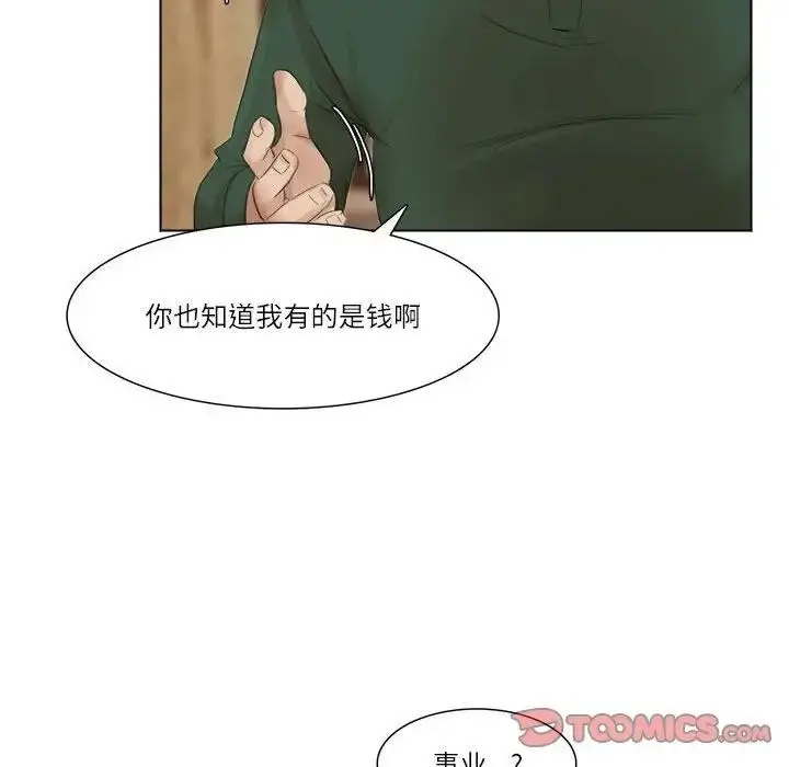 漫画《爱上属于别人的妳》第44话第30张图