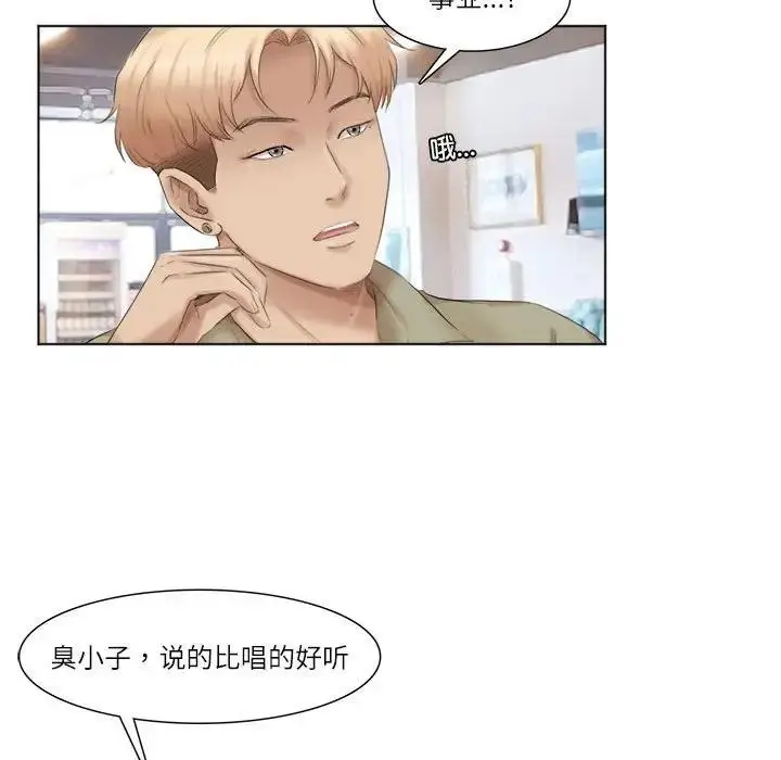 漫画《爱上属于别人的妳》第44话第31张图