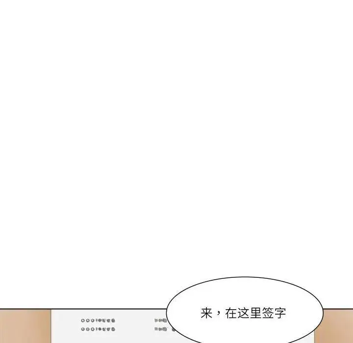 漫画《爱上属于别人的妳》第44话第35张图