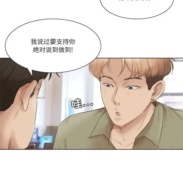 漫画《爱上属于别人的妳》第44话第37张图