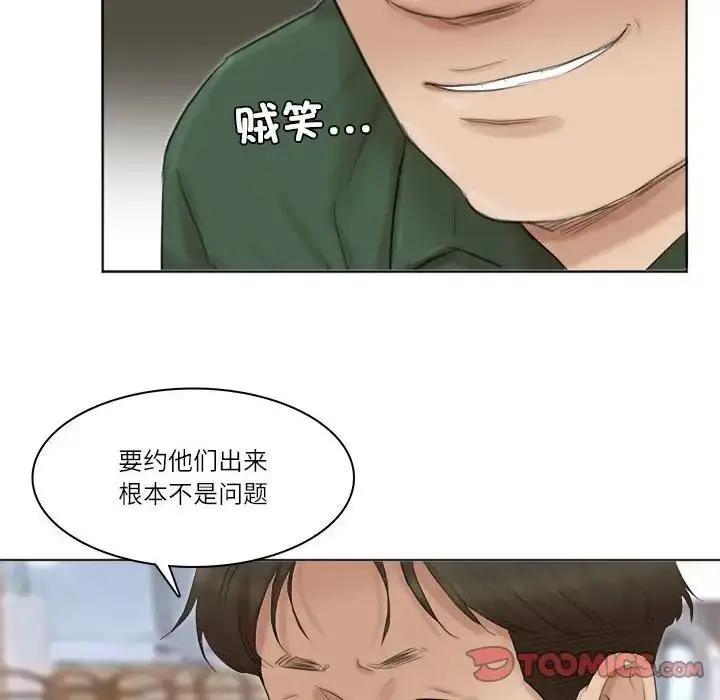 漫画《爱上属于别人的妳》第44话第42张图