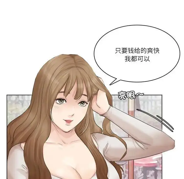 漫画《爱上属于别人的妳》第44话第49张图