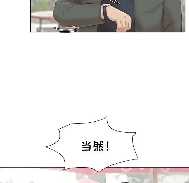 漫画《爱上属于别人的妳》第44话第53张图