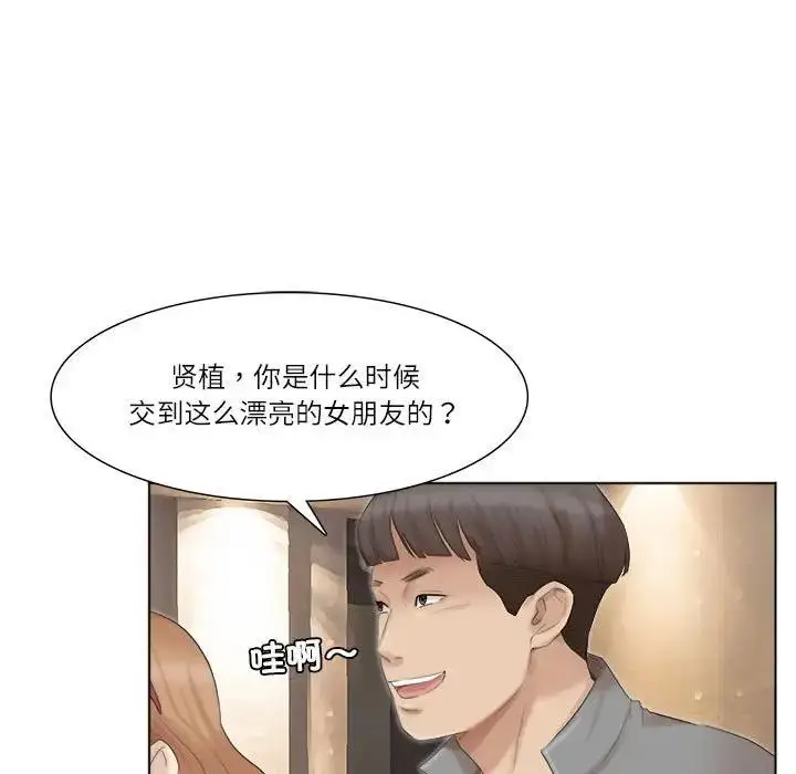 漫画《爱上属于别人的妳》第44话第59张图