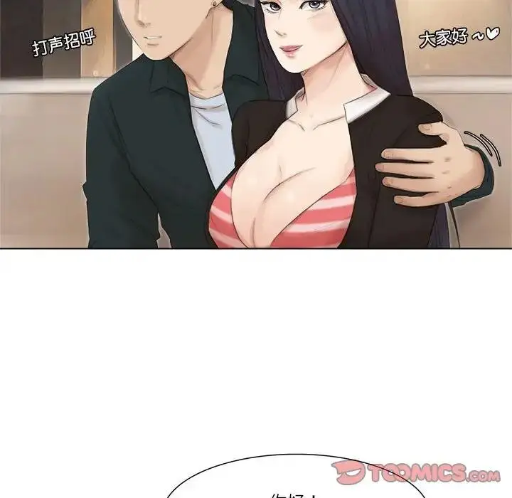 漫画《爱上属于别人的妳》第44话第62张图