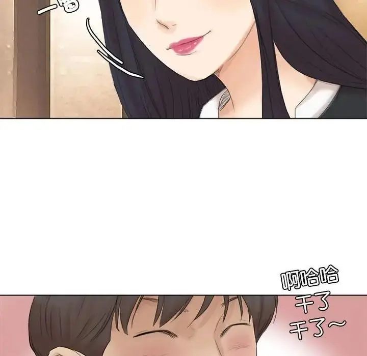 漫画《爱上属于别人的妳》第44话第68张图