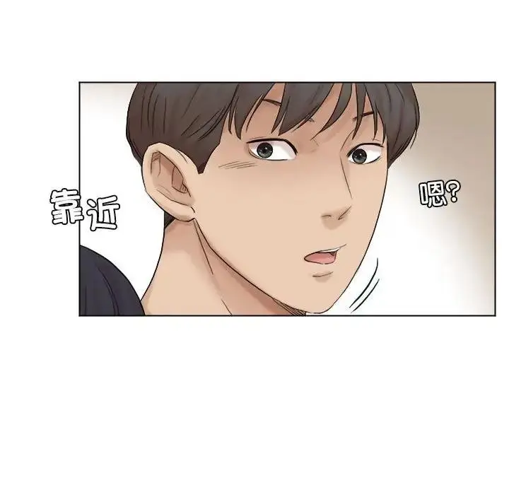 漫画《爱上属于别人的妳》第44话第71张图