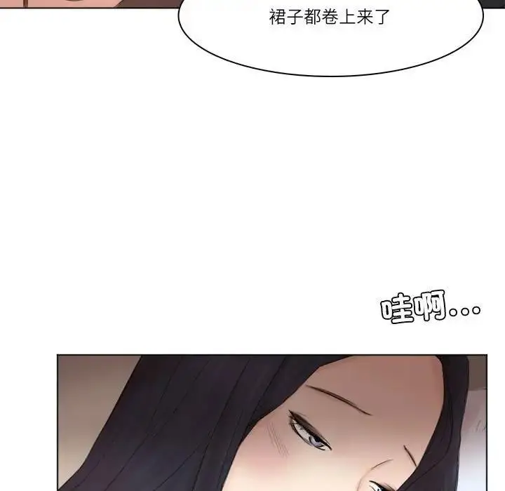 漫画《爱上属于别人的妳》第44话第79张图
