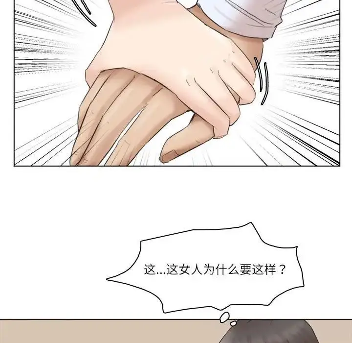 漫画《爱上属于别人的妳》第44话第81张图