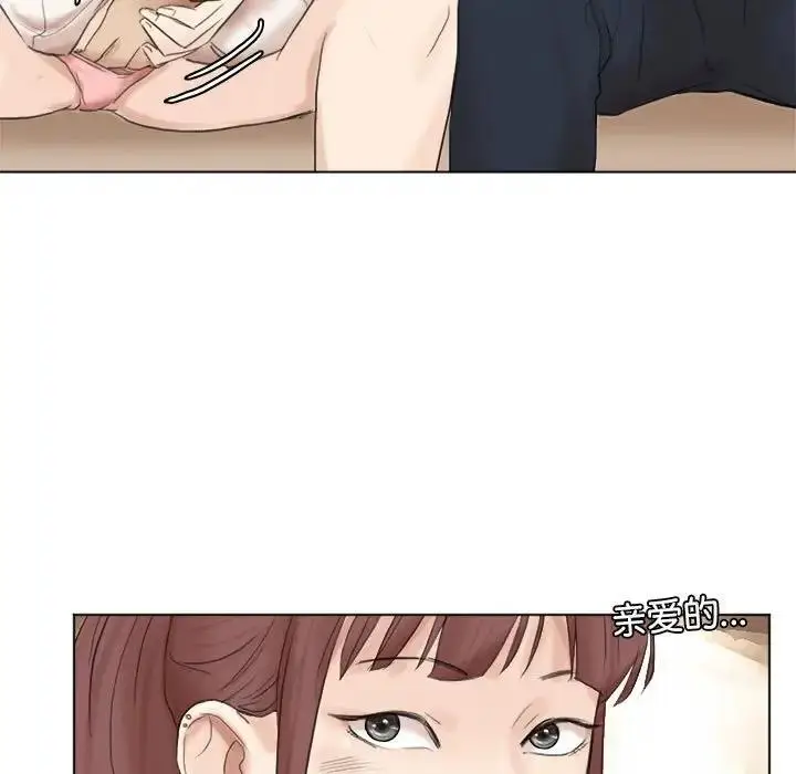 漫画《爱上属于别人的妳》第44话第83张图