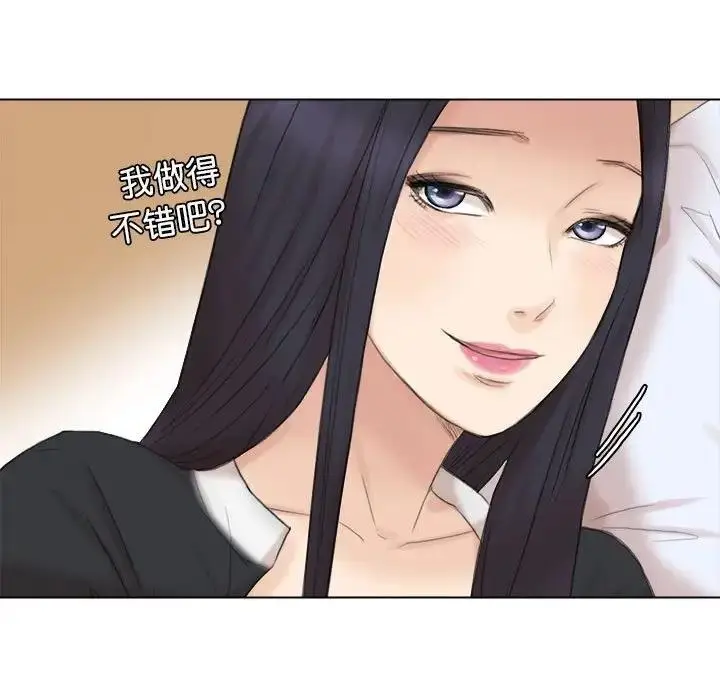 漫画《爱上属于别人的妳》第44话第91张图