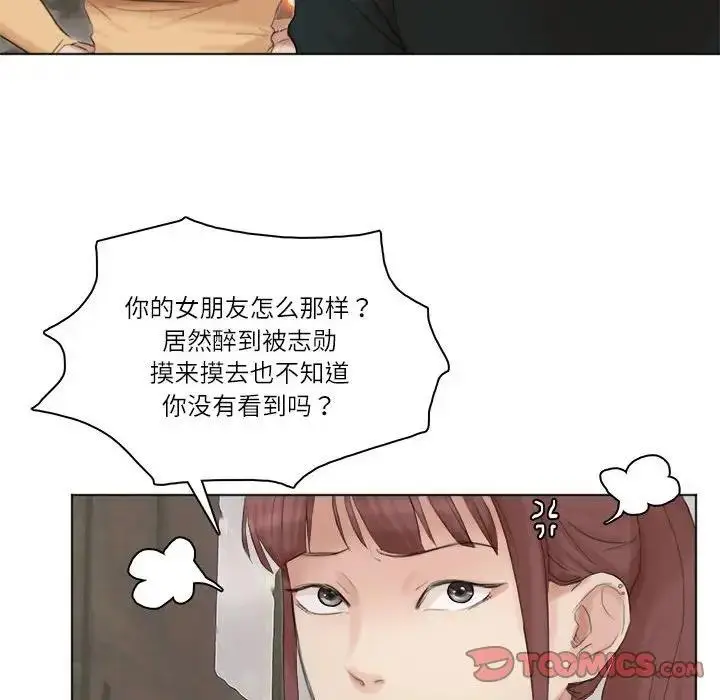 漫画《爱上属于别人的妳》第44话第98张图