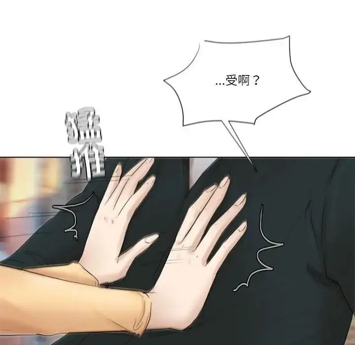 漫画《爱上属于别人的妳》第45话第15张图