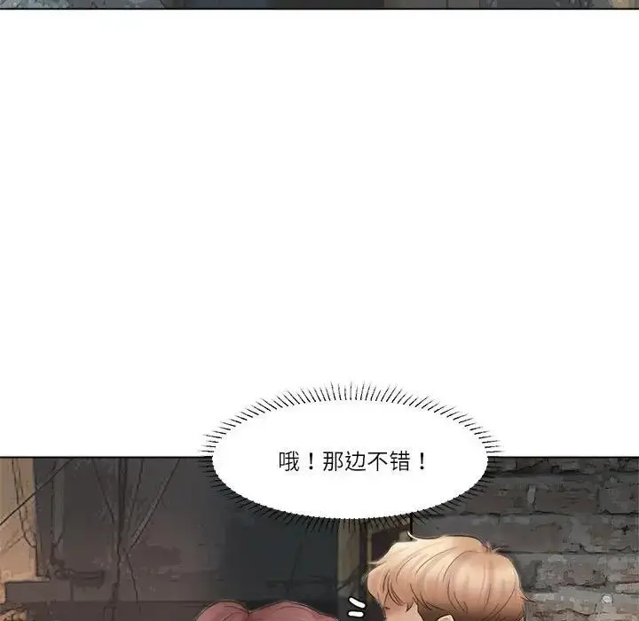 漫画《爱上属于别人的妳》第45话第23张图