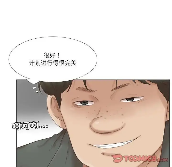 漫画《爱上属于别人的妳》第45话第32张图