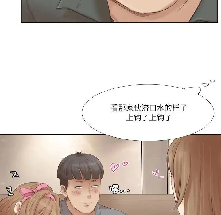 漫画《爱上属于别人的妳》第45话第33张图
