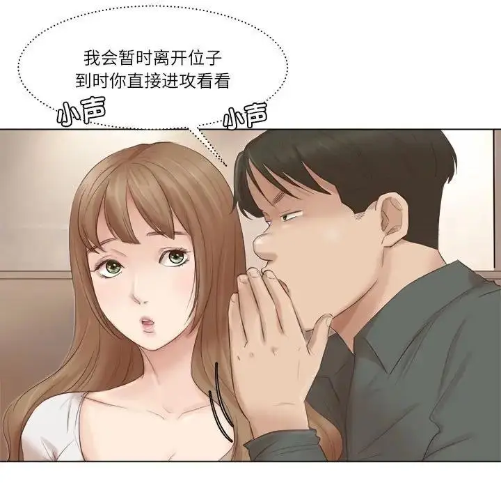 漫画《爱上属于别人的妳》第45话第35张图