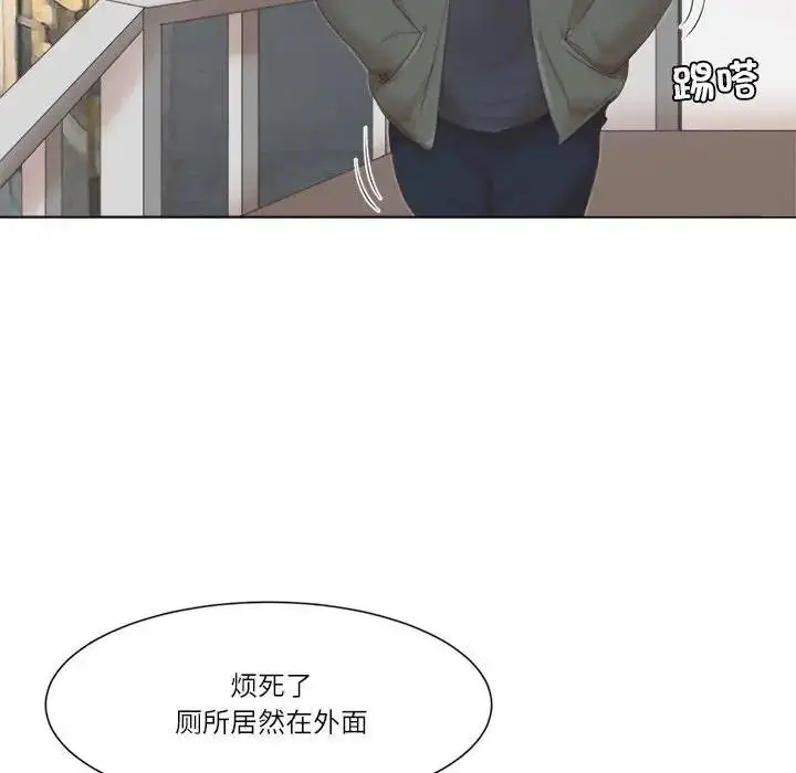 漫画《爱上属于别人的妳》第45话第48张图