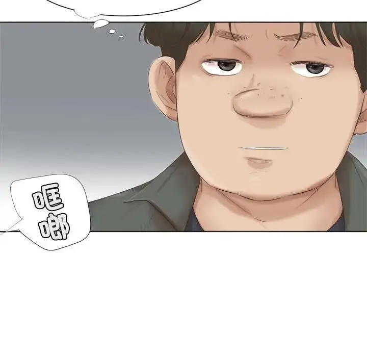 漫画《爱上属于别人的妳》第45话第49张图
