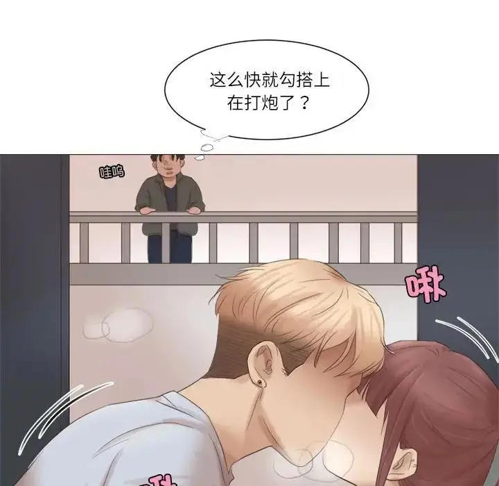 漫画《爱上属于别人的妳》第45话第54张图