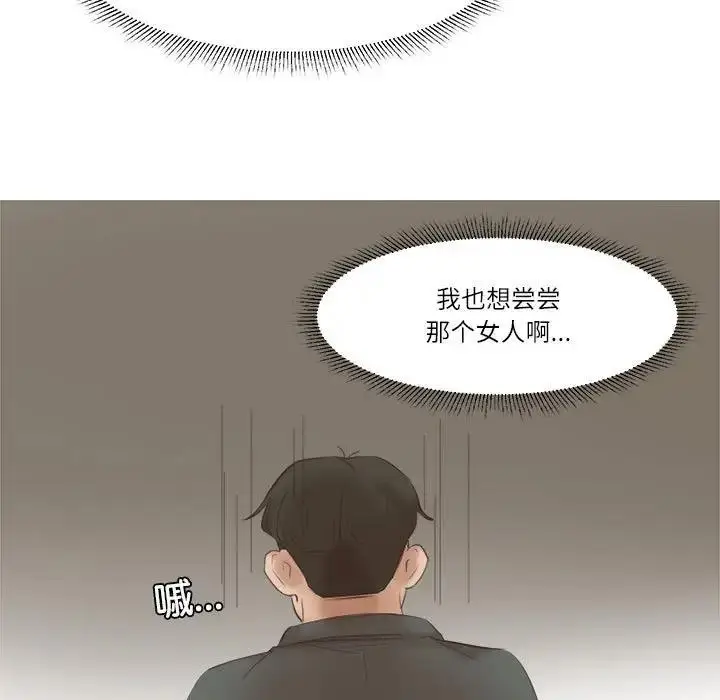 漫画《爱上属于别人的妳》第45话第59张图